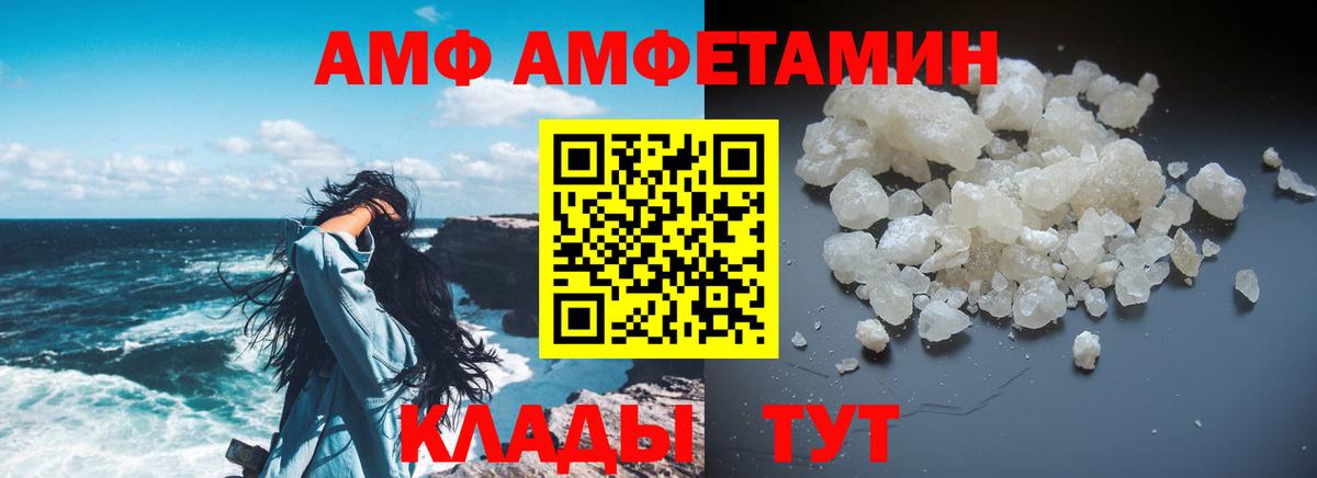 АМФЕТАМИН VHQ Альметьевск
