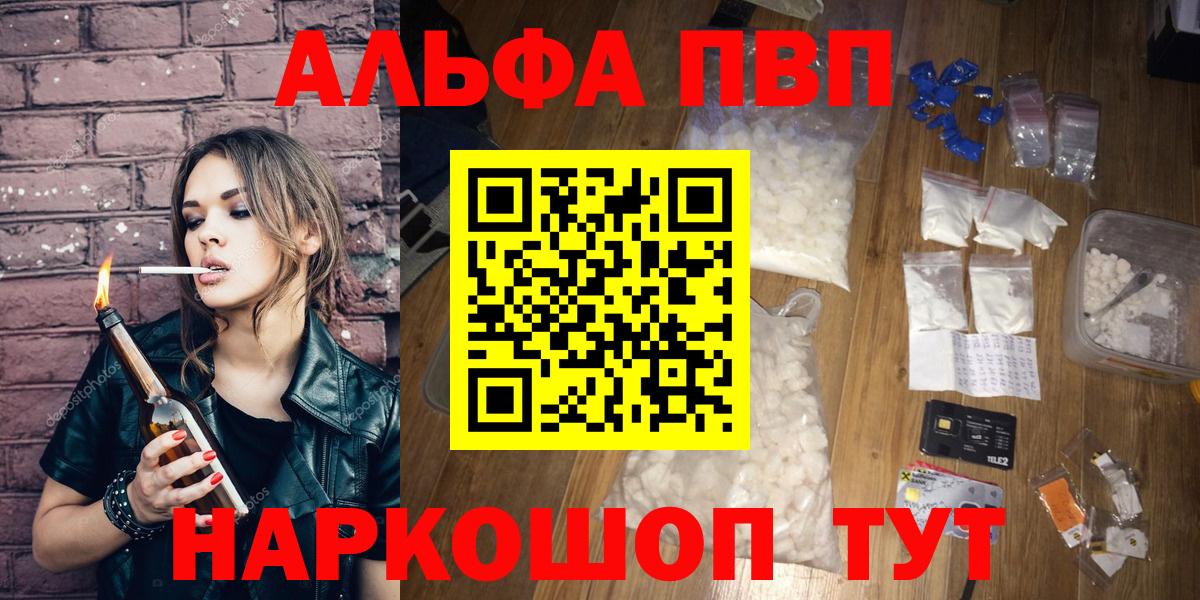 Alfa_PVP Crystall Альметьевск