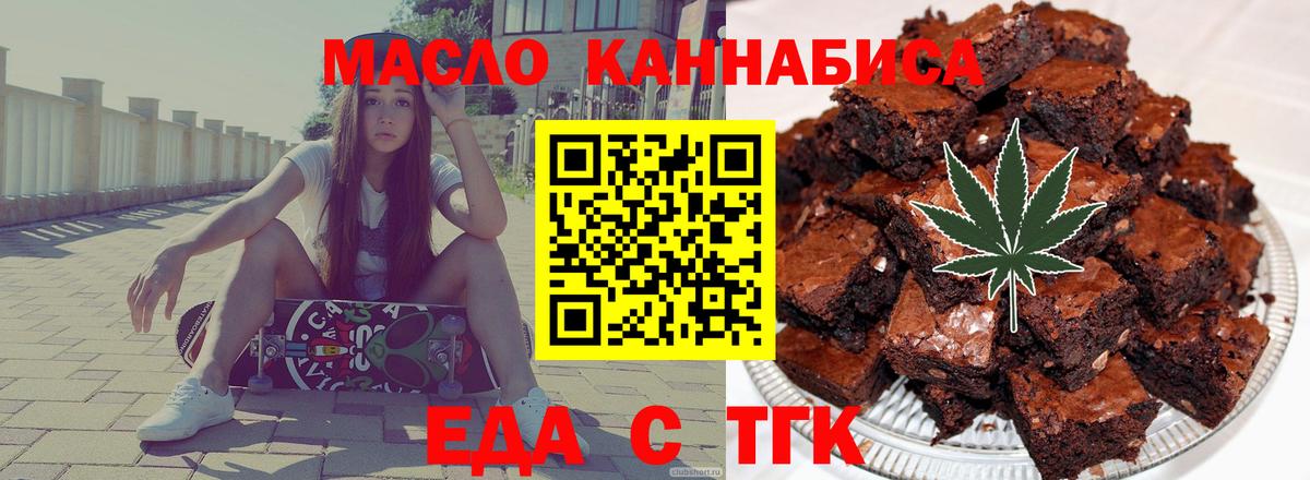 Печенье с ТГК конопля  Вход с VPN  Альметьевск 