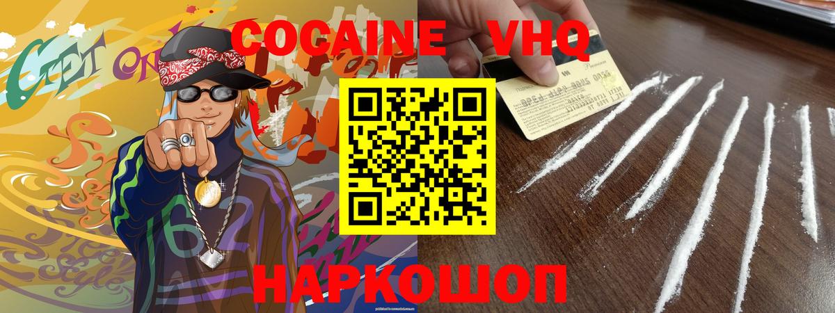 COCAIN FishScale  КОКАИН  Альметьевск  купить наркотики цена  Вход с VPN  КОКАИН 98% 