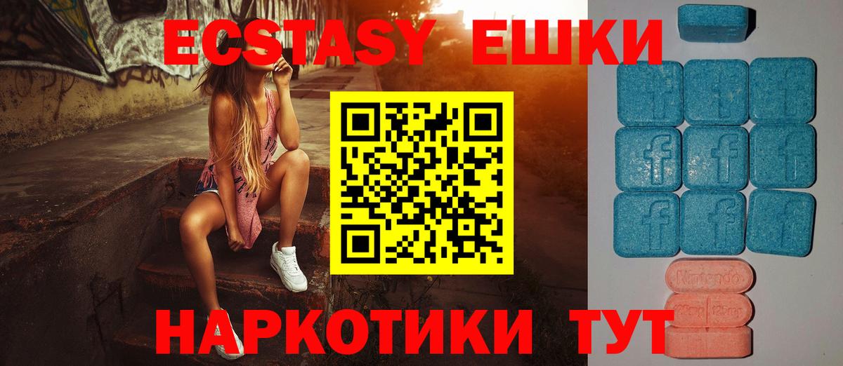 Альметьевск  Экстази 300 mg  Экстази 250 мг  Вход с VPN 