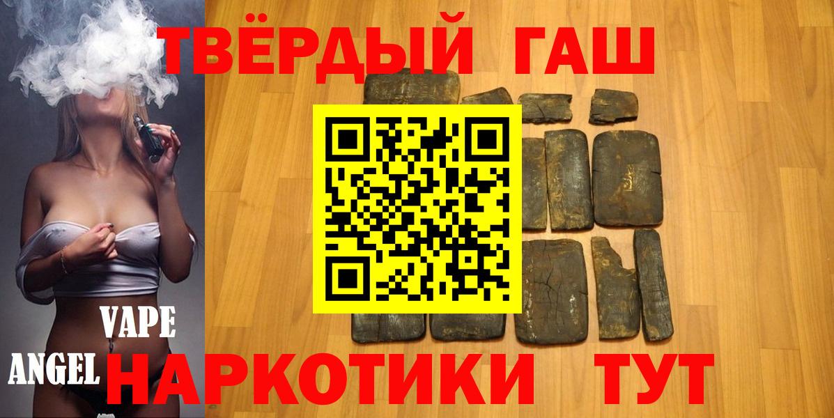 ГАШ Ice-O-Lator  ГАШИШ  Альметьевск  Вход с VPN  ГАШ индика сатива 