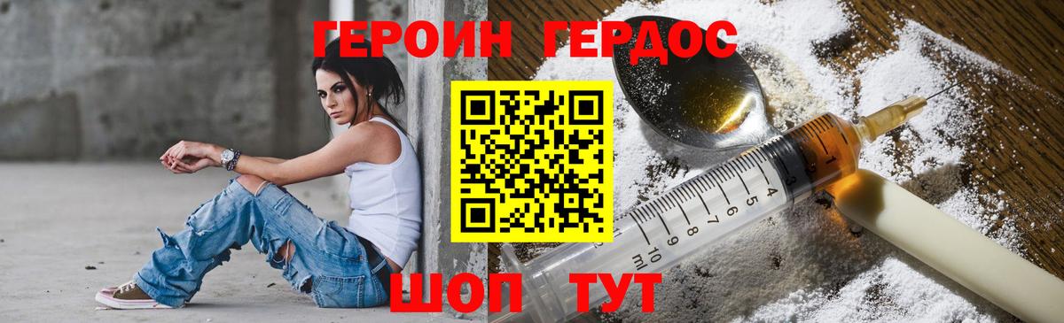 Героин афганец Альметьевск