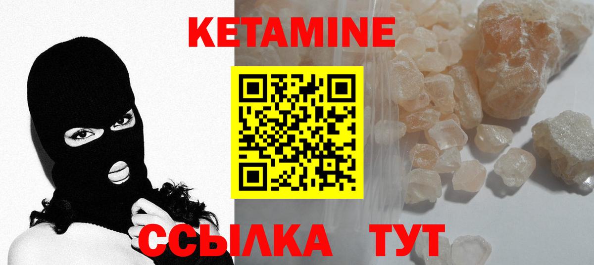 Альметьевск  КЕТАМИН ketamine  маркетплейс наркотические препараты  Вход с VPN 