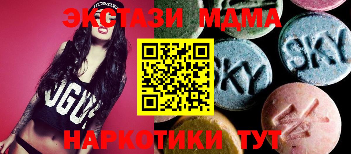 МДМА Molly Альметьевск