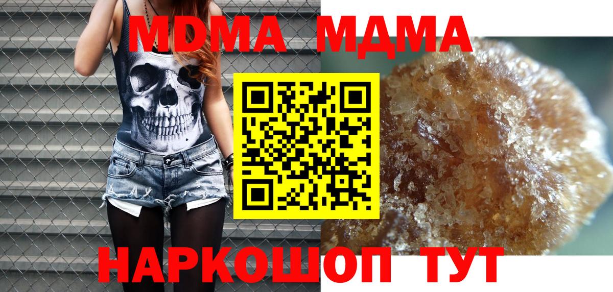МДМА Molly  МДМА  Вход с VPN  Альметьевск  МДМА кристаллы 