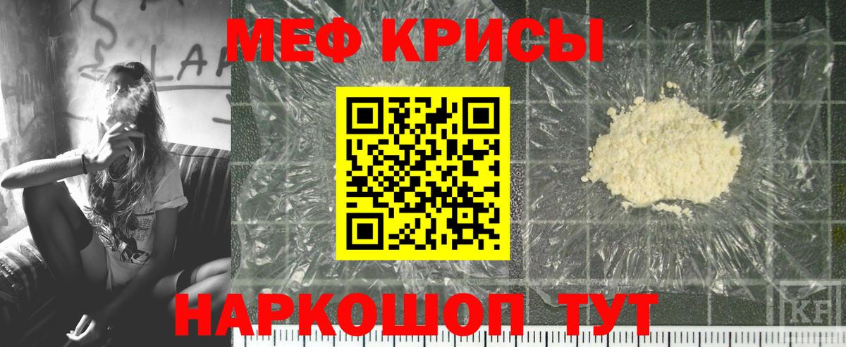 Меф мяу мяу кристаллы Альметьевск