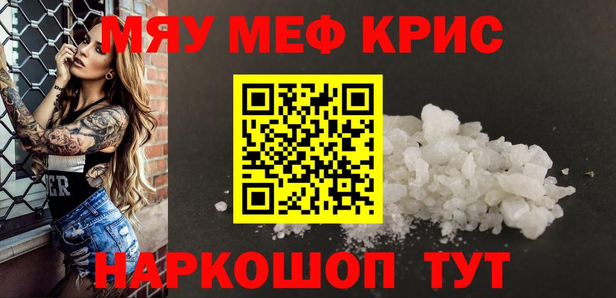 Меф  закладки  Альметьевск  МЕФ  МЕФ VHQ  МЯУ-МЯУ мяу мяу  Вход с VPN 