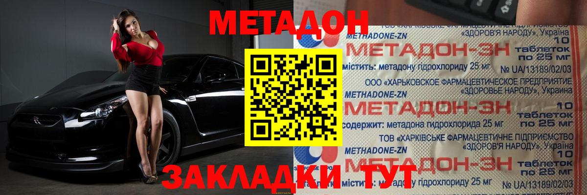 Метадон VHQ Альметьевск