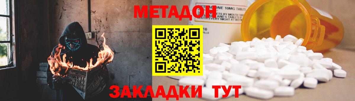 МЕТАДОН белоснежный  МЕТАДОН белоснежный  Альметьевск  Вход с VPN 