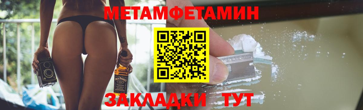 Первитин мет Альметьевск