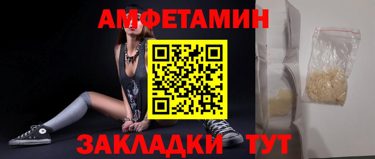 Альметьевск  МЕТАМФЕТАМИН кристалл  Вход с VPN 