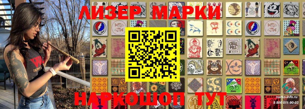 где купить   Наркотические марки  Альметьевск  Вход с VPN  Марки N-bome 1500мкг 