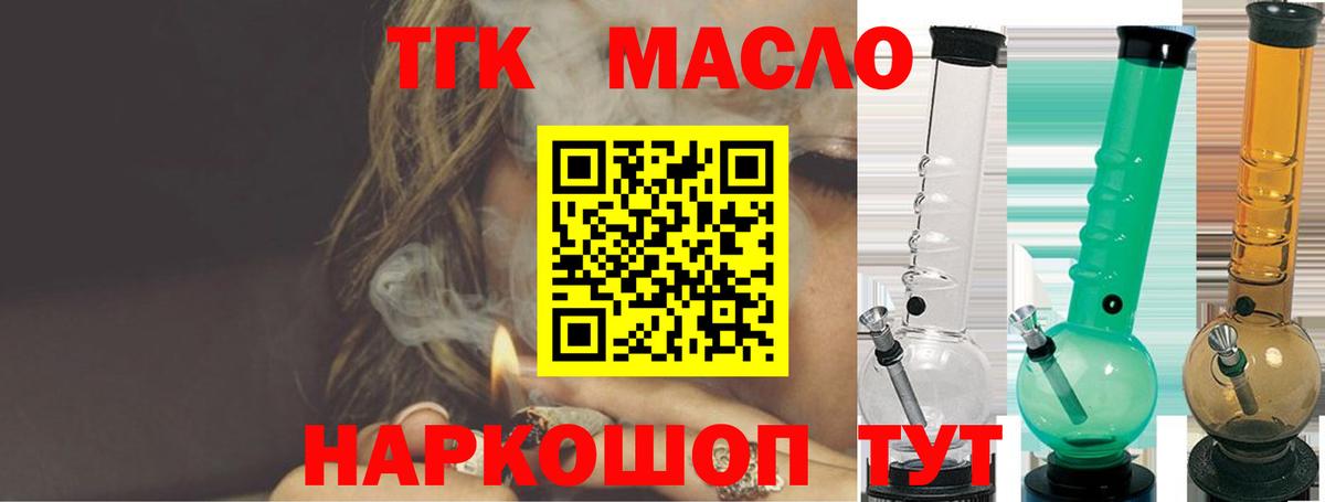 Альметьевск  ТГК жижа  Вход с VPN 